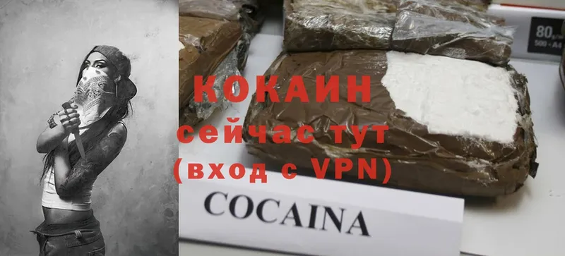 Cocaine Колумбийский Мурманск